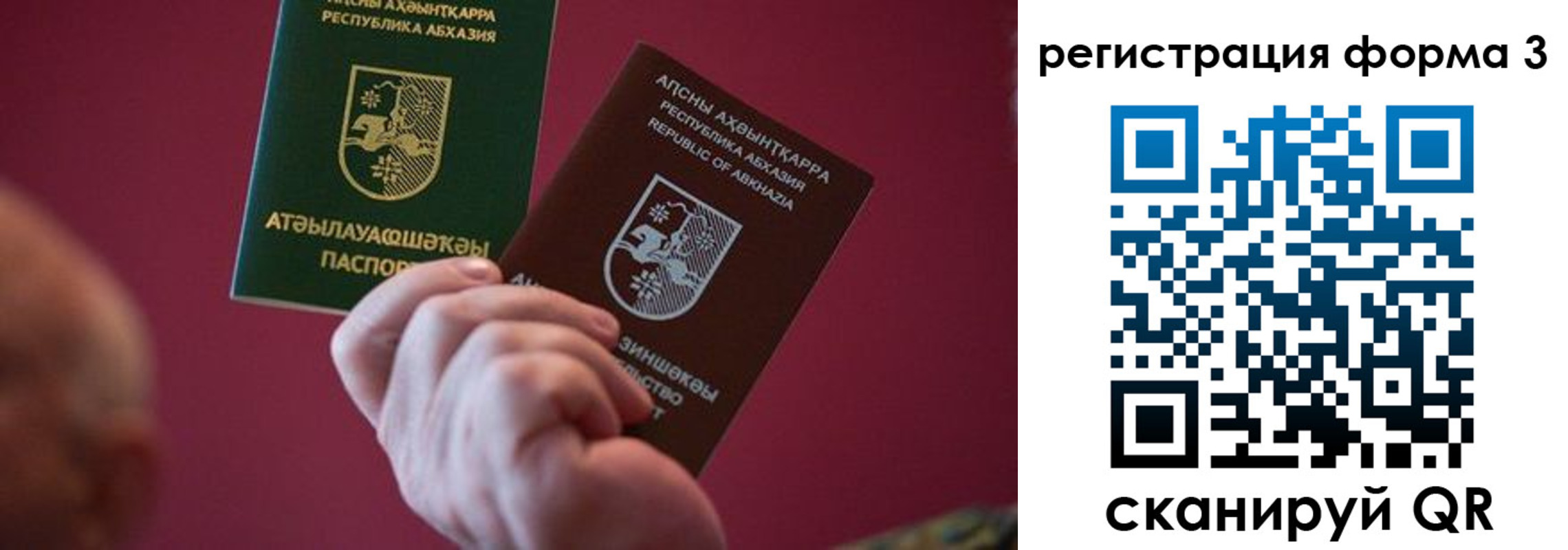 временная регистрация для школы в Тереке